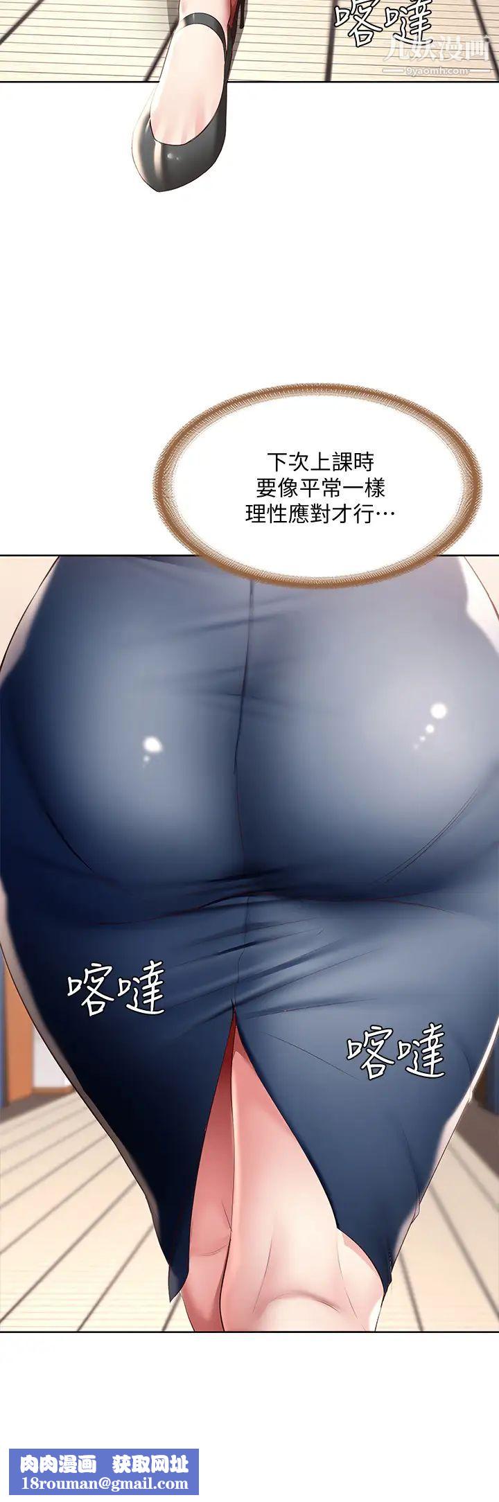 寄宿日记第94话-挽回阿姨心意的方法