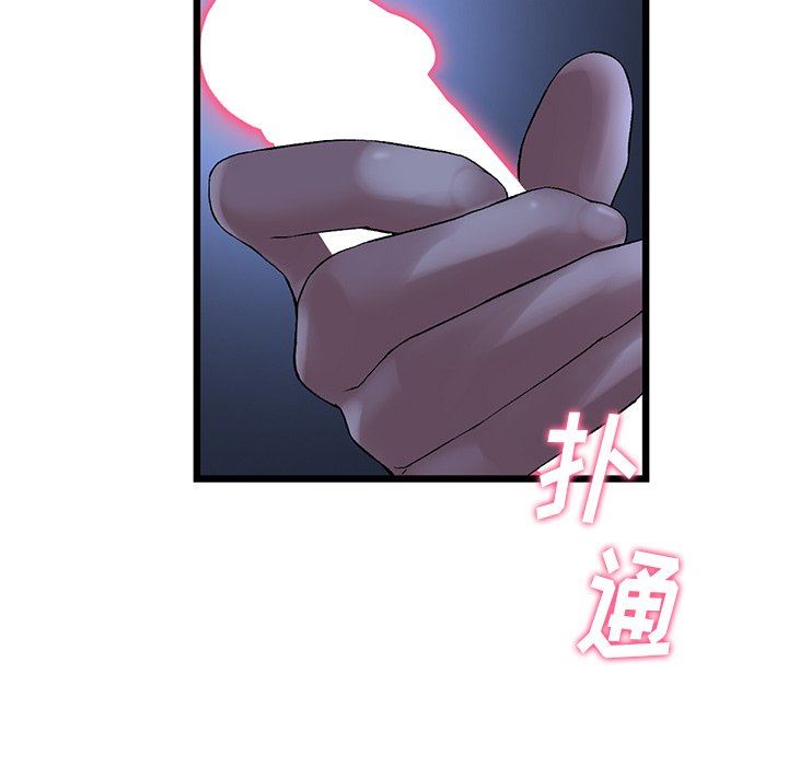 當初戀變成繼母第9話