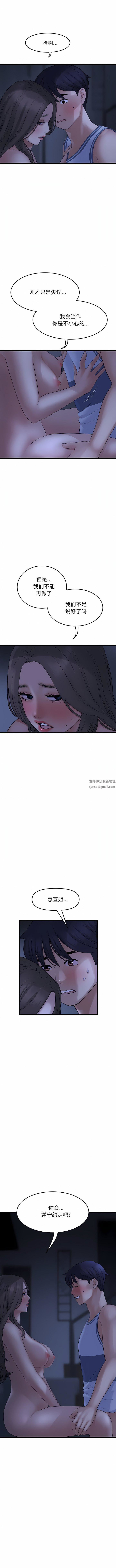 当初恋变成继母第10话