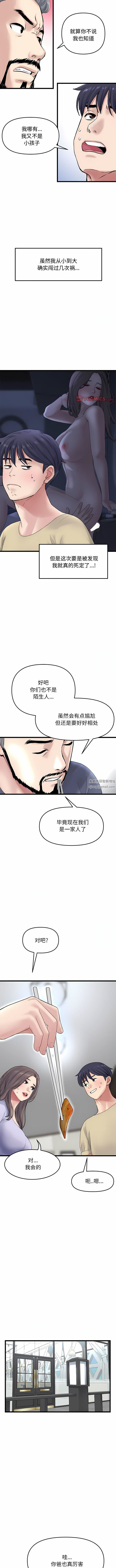 当初恋变成继母第10话