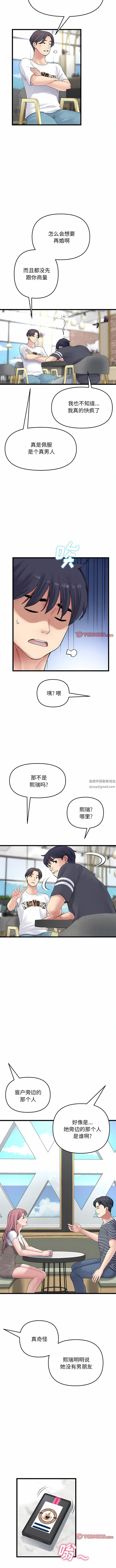 當初戀變成繼母第10話