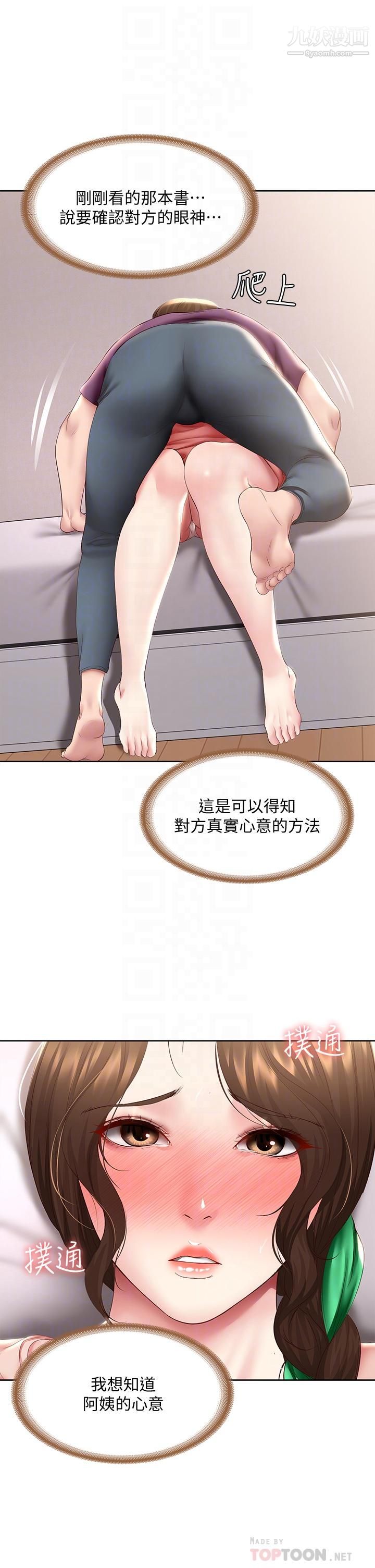 寄宿日记第95话-在内裤里逐渐湿润的小穴