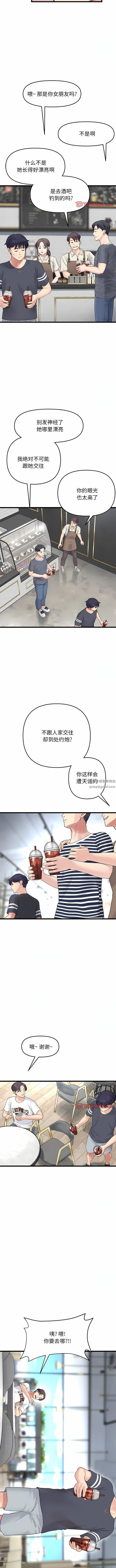 当初恋变成继母第10话