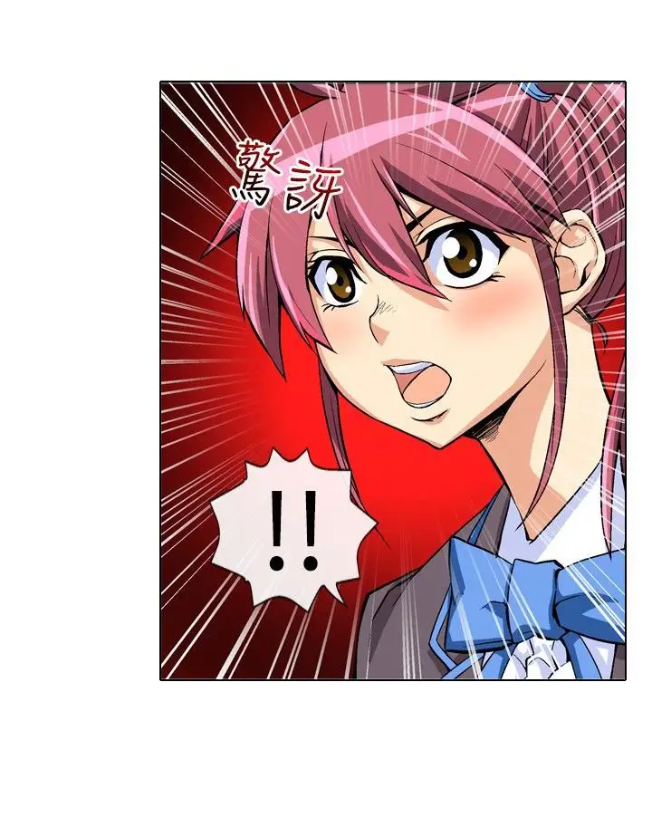 爱上草食男的禽兽女第11话