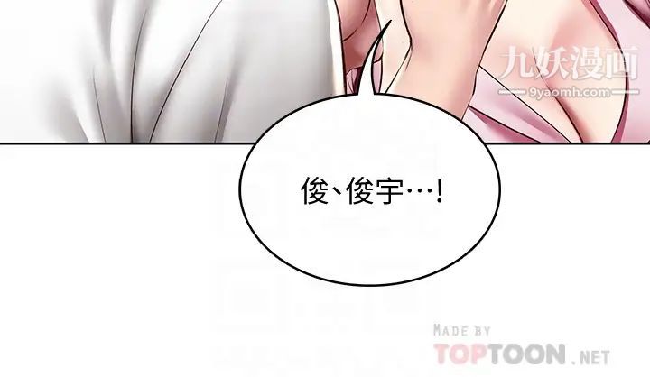 寄宿日記第96話-對小鮮肉有反應的女教授