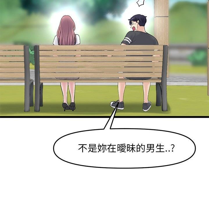 當初戀變成繼母第11話