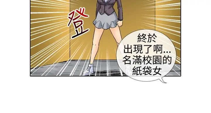 爱上草食男的禽兽女第12话