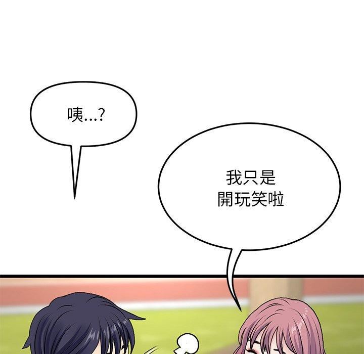 當初戀變成繼母第11話