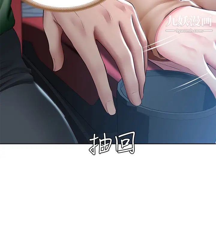 寄宿日记第96话-对小鲜肉有反应的女教授