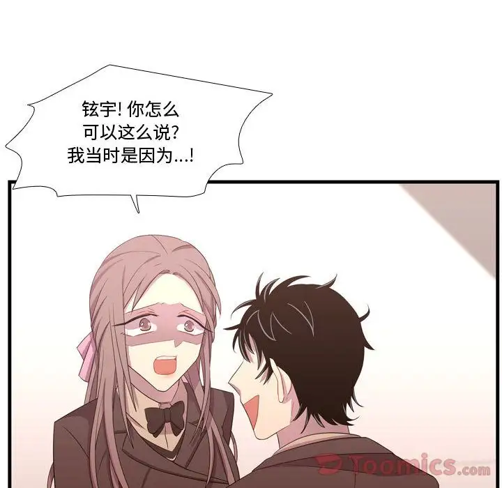 需要纯情第39章