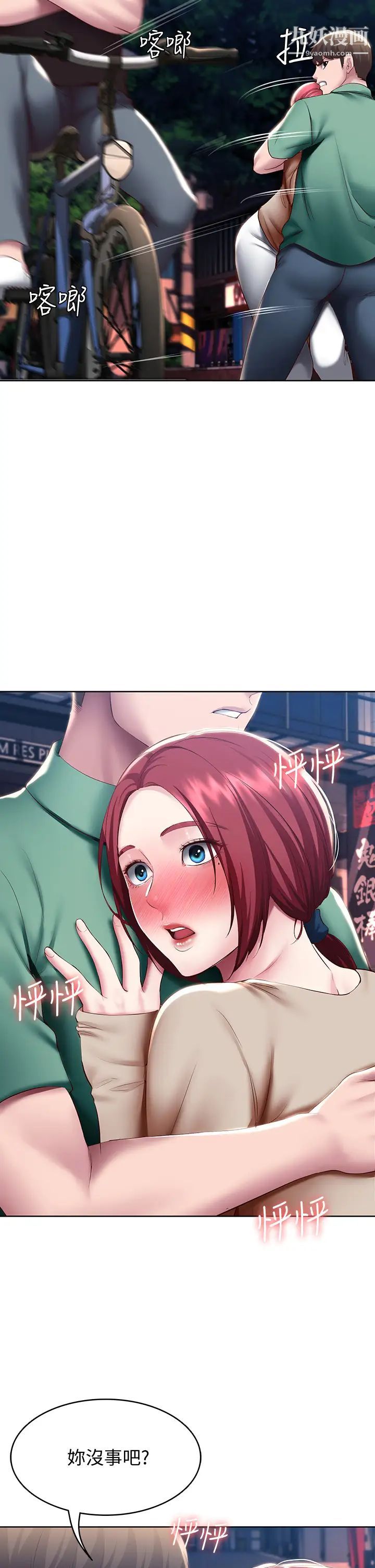 寄宿日記第96話-對小鮮肉有反應的女教授