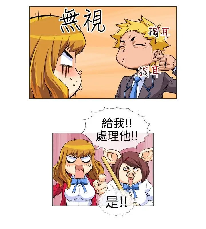 爱上草食男的禽兽女第13话