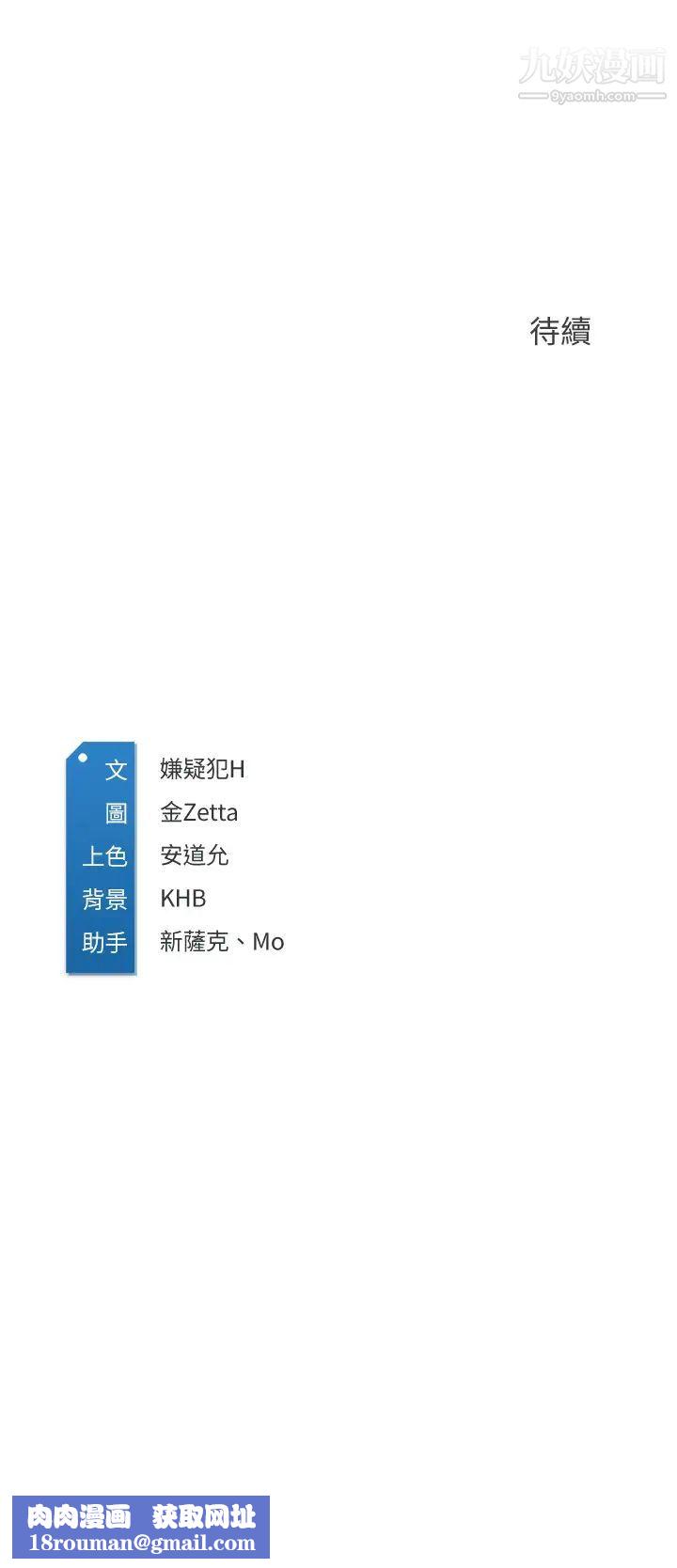 寄宿日记第96话-对小鲜肉有反应的女教授