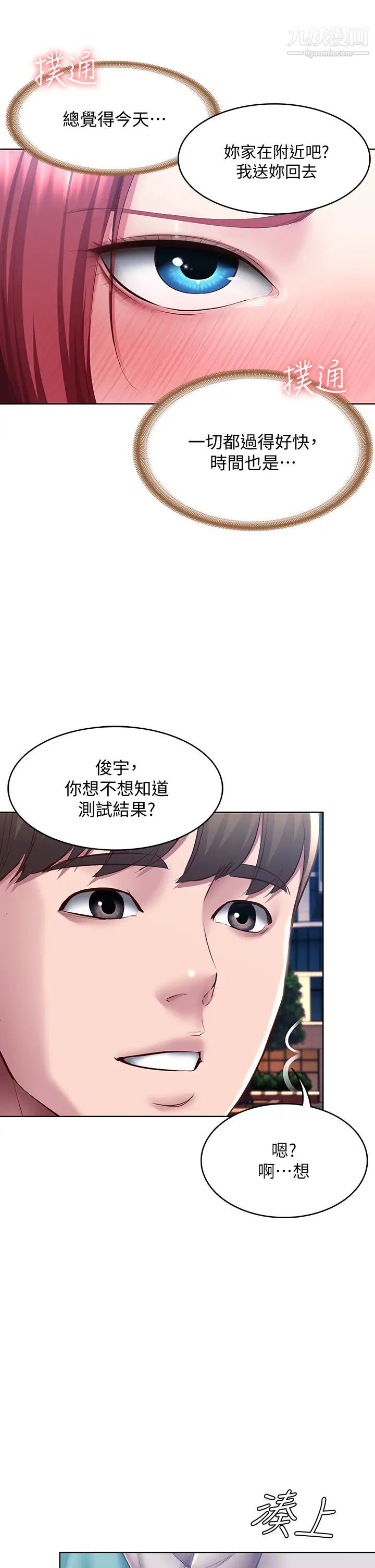 寄宿日记第97话-教授淫乱的性爱讲座