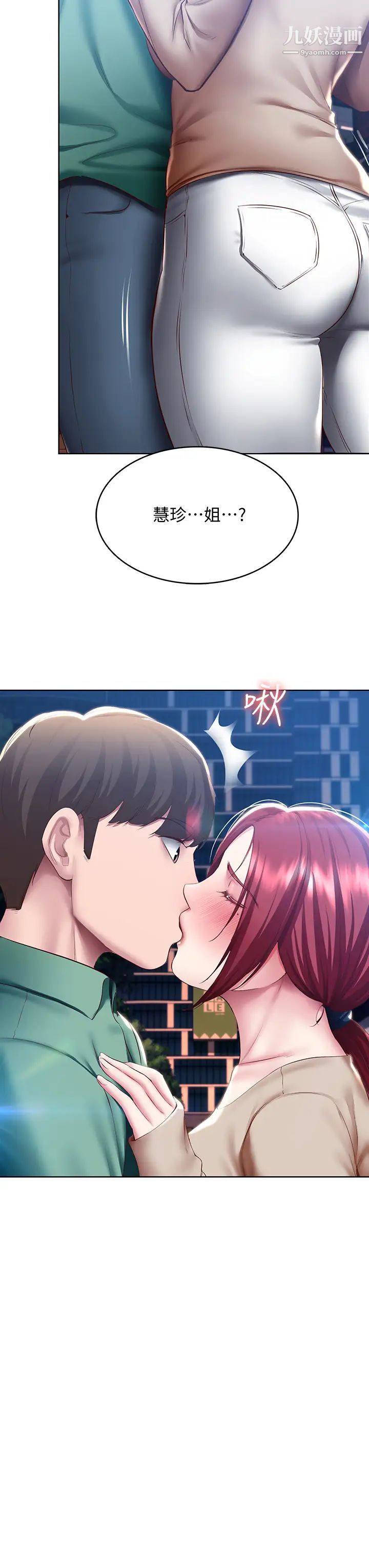 寄宿日記第97話-教授淫亂的性愛講座