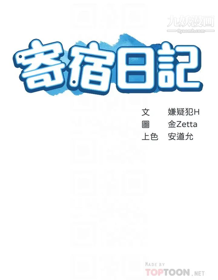 寄宿日记第97话-教授淫乱的性爱讲座