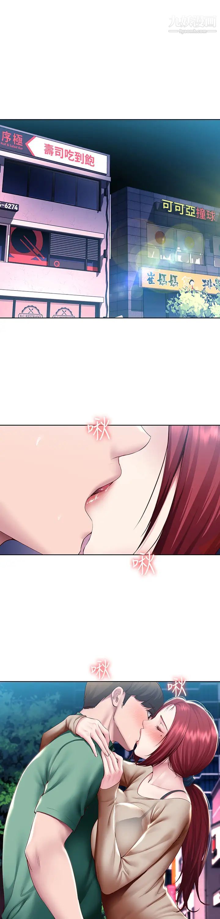 寄宿日記第97話-教授淫亂的性愛講座