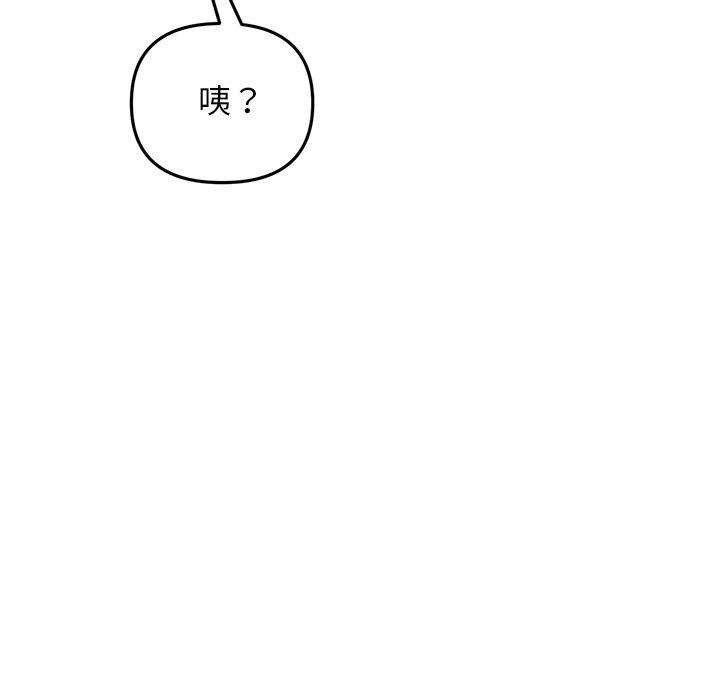 當初戀變成繼母第11話