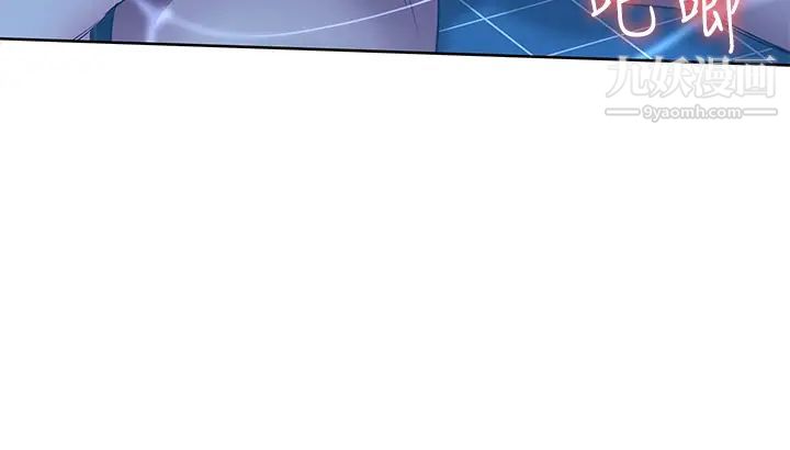 寄宿日記第97話-教授淫亂的性愛講座