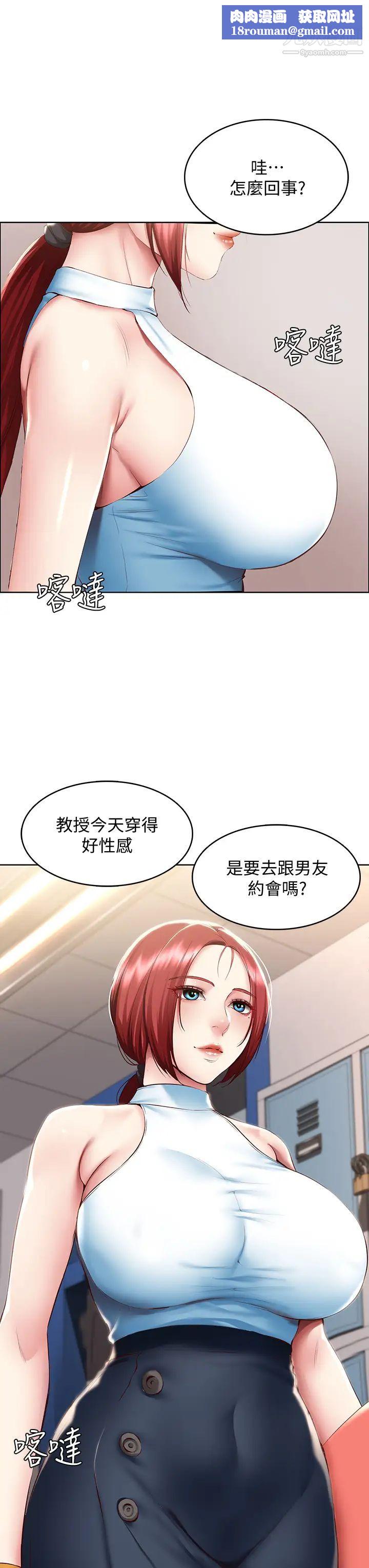 寄宿日記第97話-教授淫亂的性愛講座