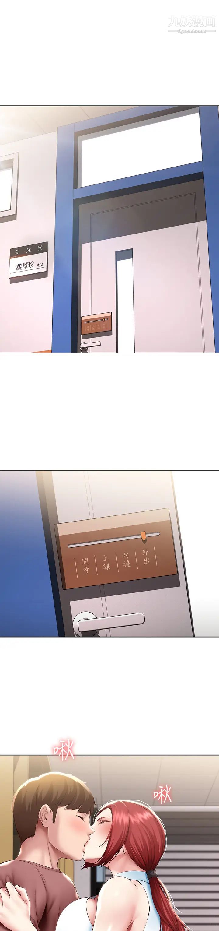 寄宿日记第97话-教授淫乱的性爱讲座