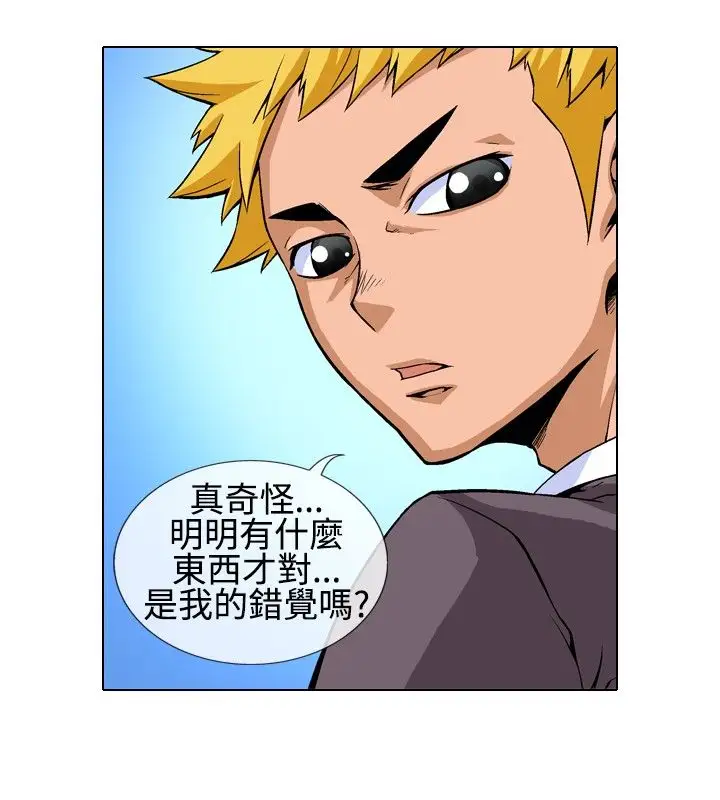 爱上草食男的禽兽女第14话