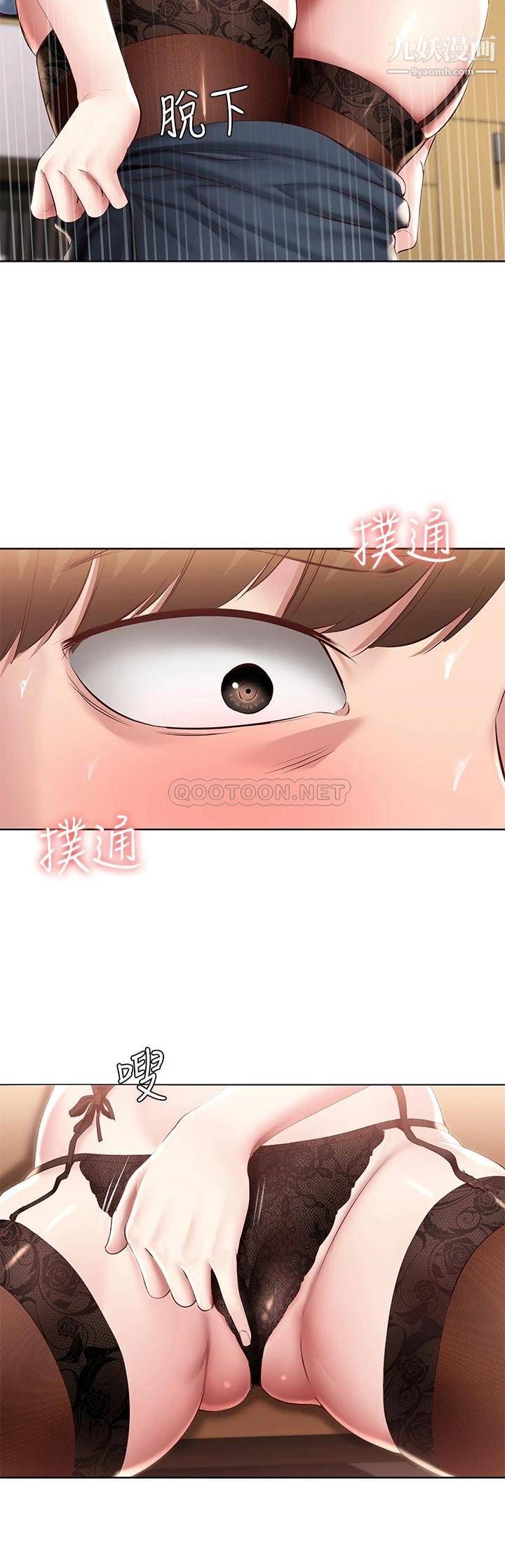 寄宿日記第98話-用腳把俊宇弄得硬邦邦