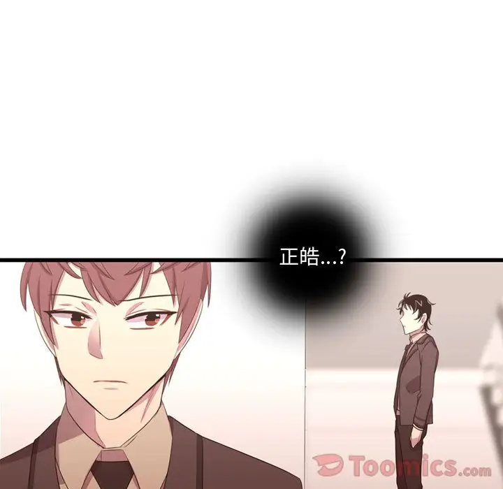 需要纯情第39章