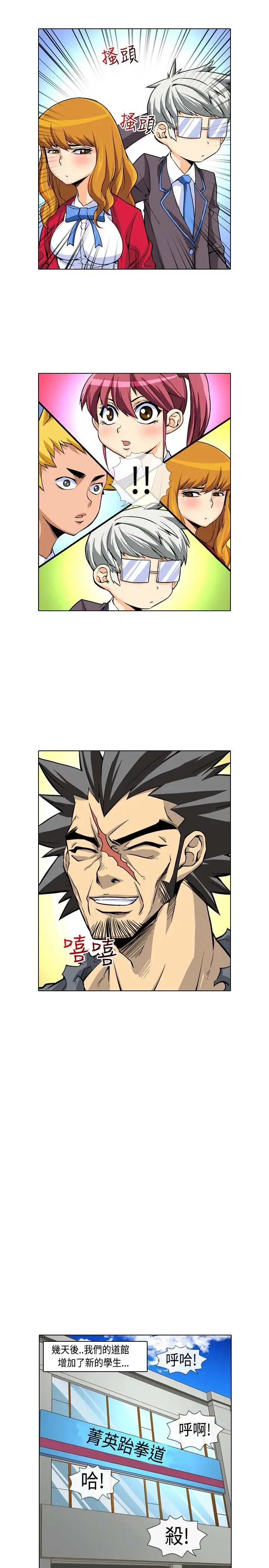 爱上草食男的禽兽女第15话最终话