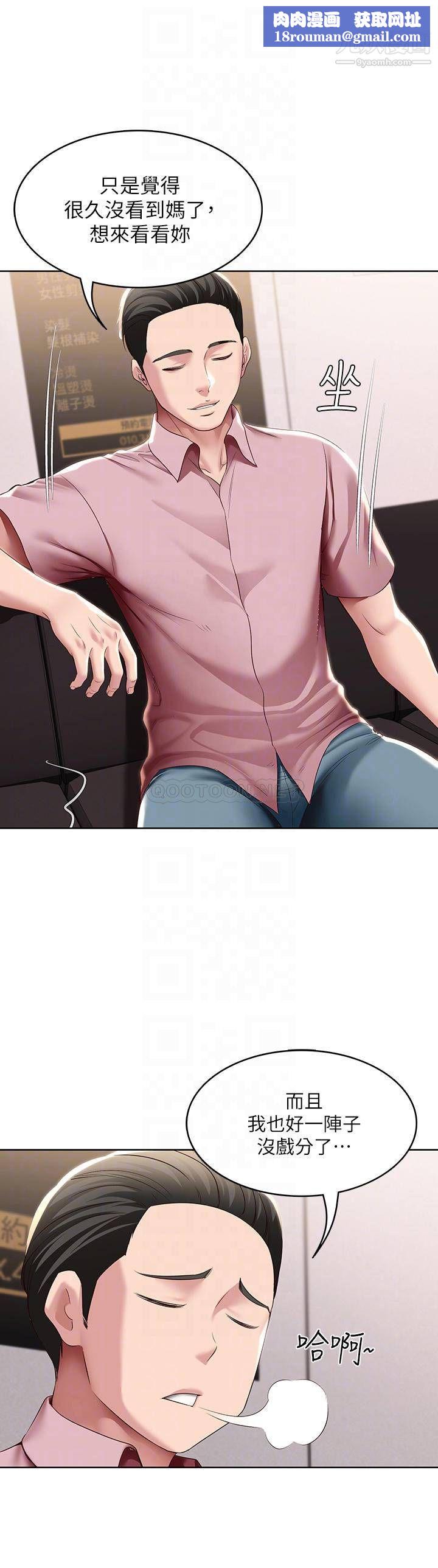 寄宿日记第98话-用脚把俊宇弄得硬邦邦