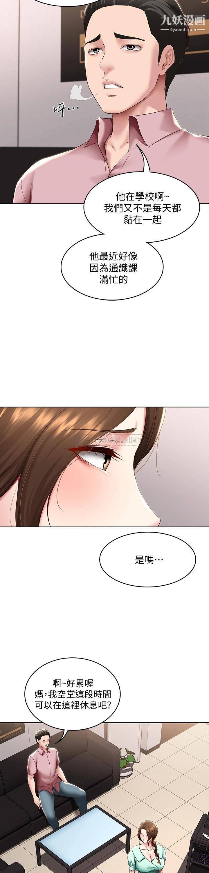 寄宿日記第98話-用腳把俊宇弄得硬邦邦