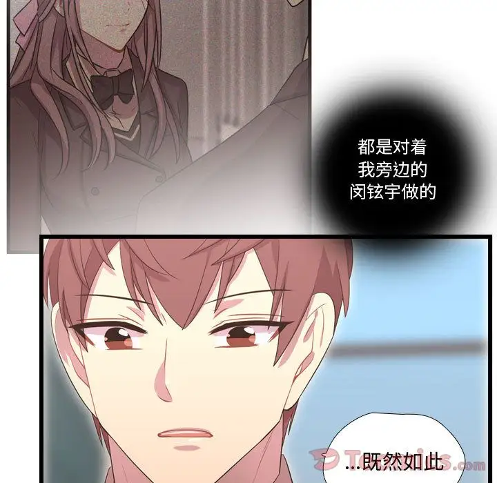 需要纯情第39章