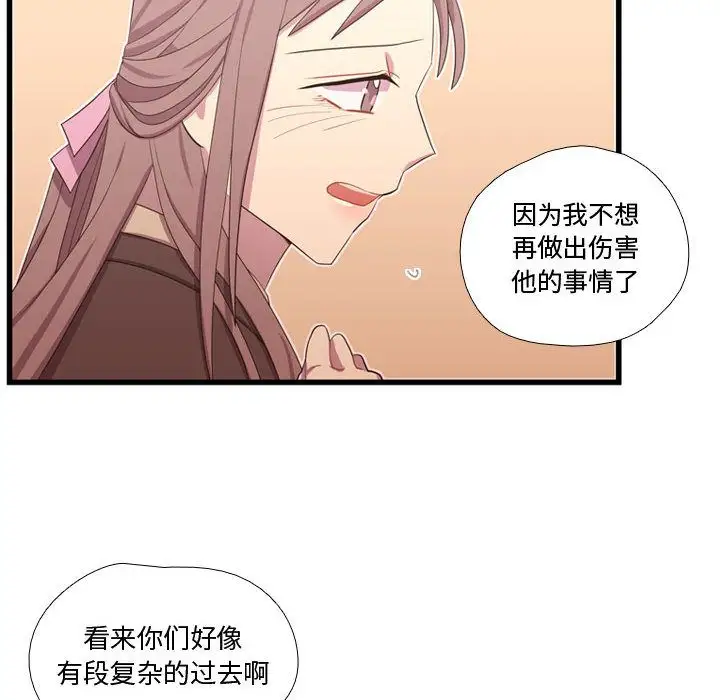 需要纯情第39章