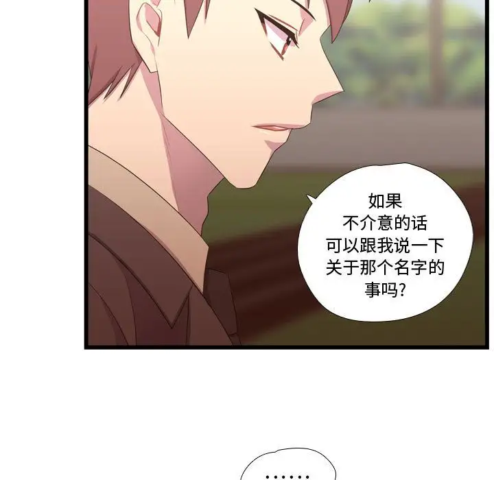 需要纯情第39章