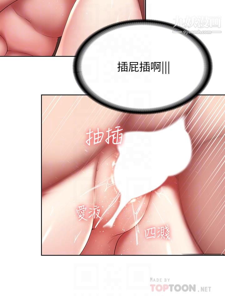 寄宿日记第99话-射在教授的美腿上