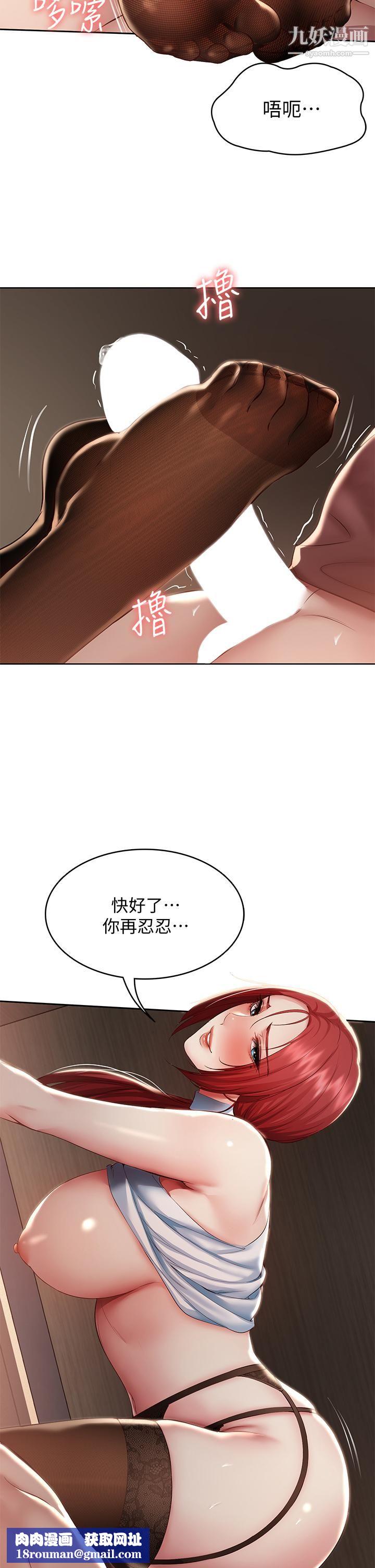 寄宿日记第99话-射在教授的美腿上