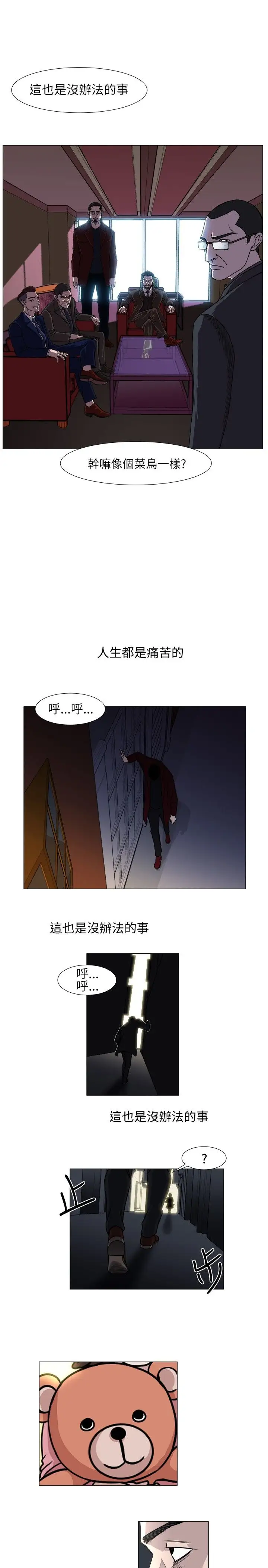 边际人第2话