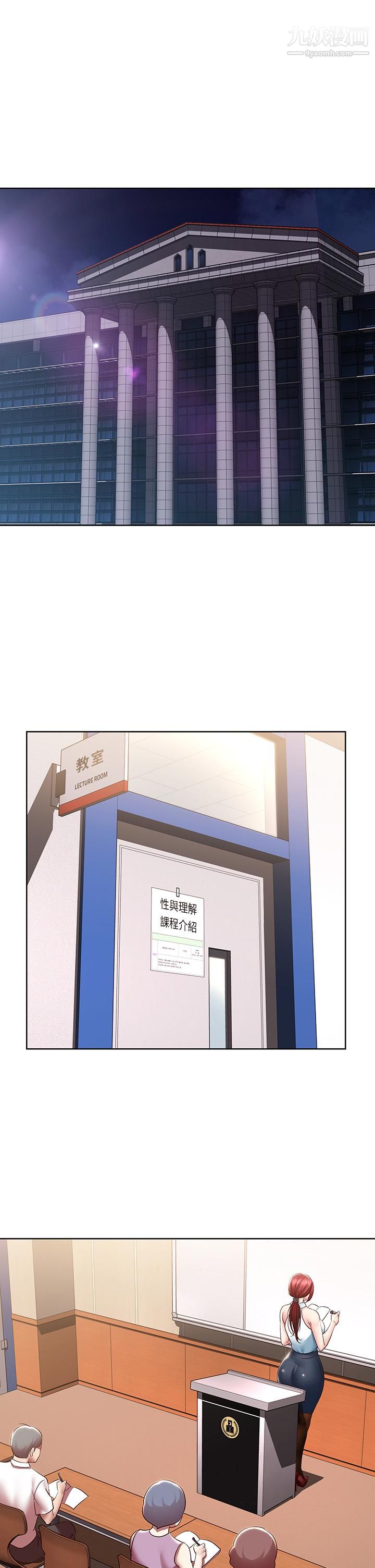 寄宿日記第100話-使出渾身解數撒嬌的美靜