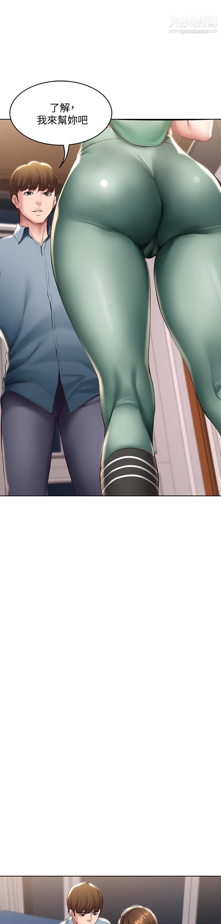 寄宿日記第100話-使出渾身解數撒嬌的美靜