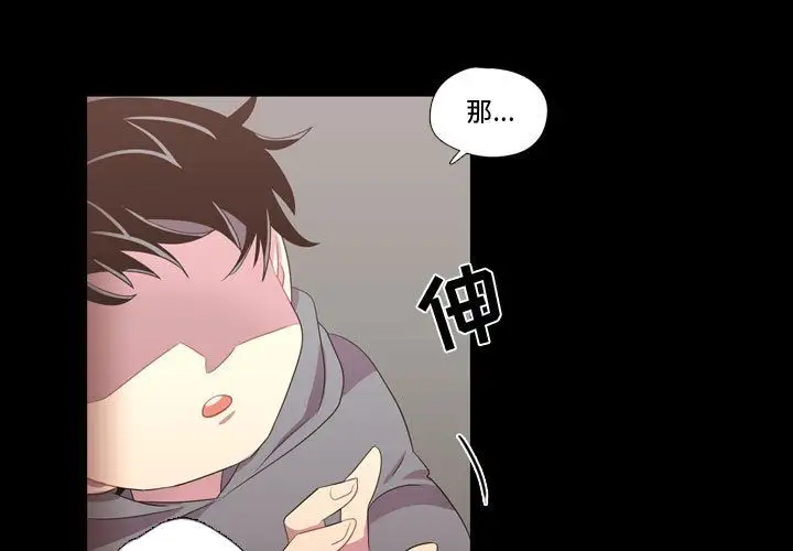 需要纯情第40章