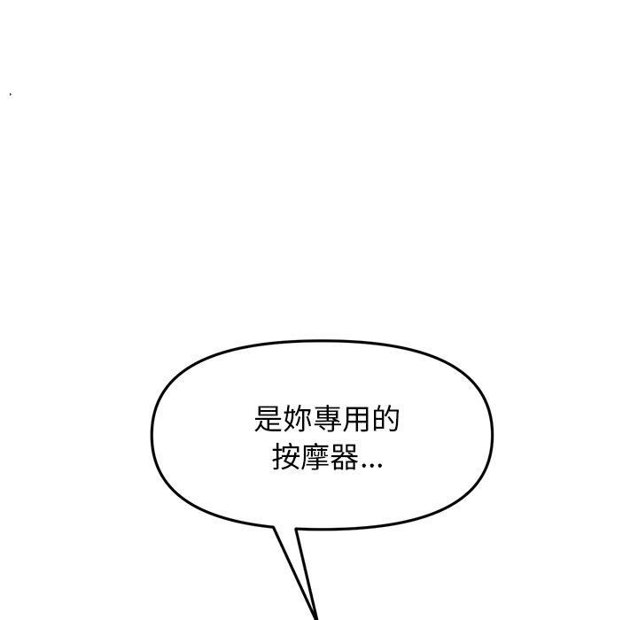 当初恋变成继母第13话