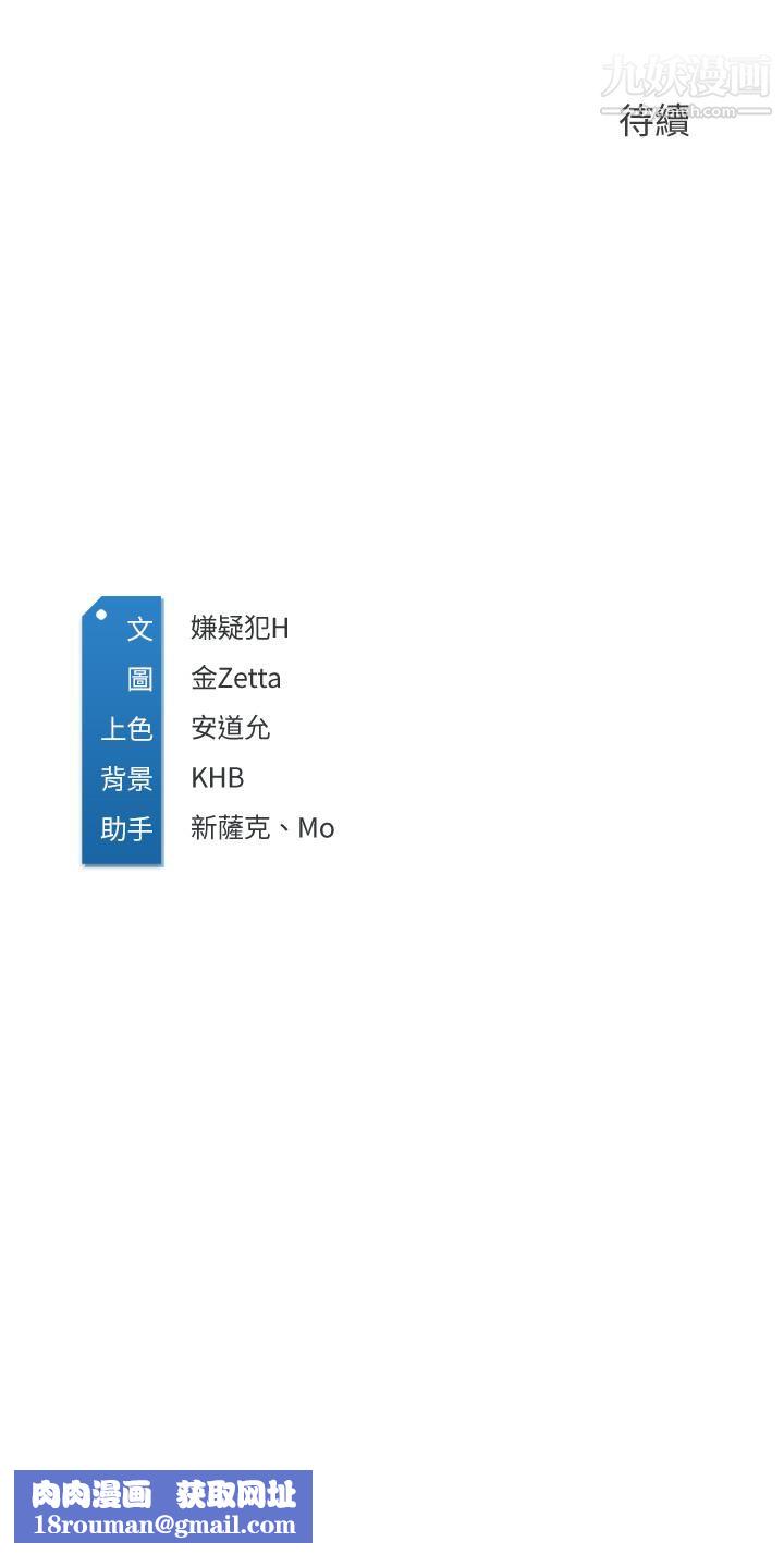 寄宿日记第100话-使出浑身解数撒娇的美静