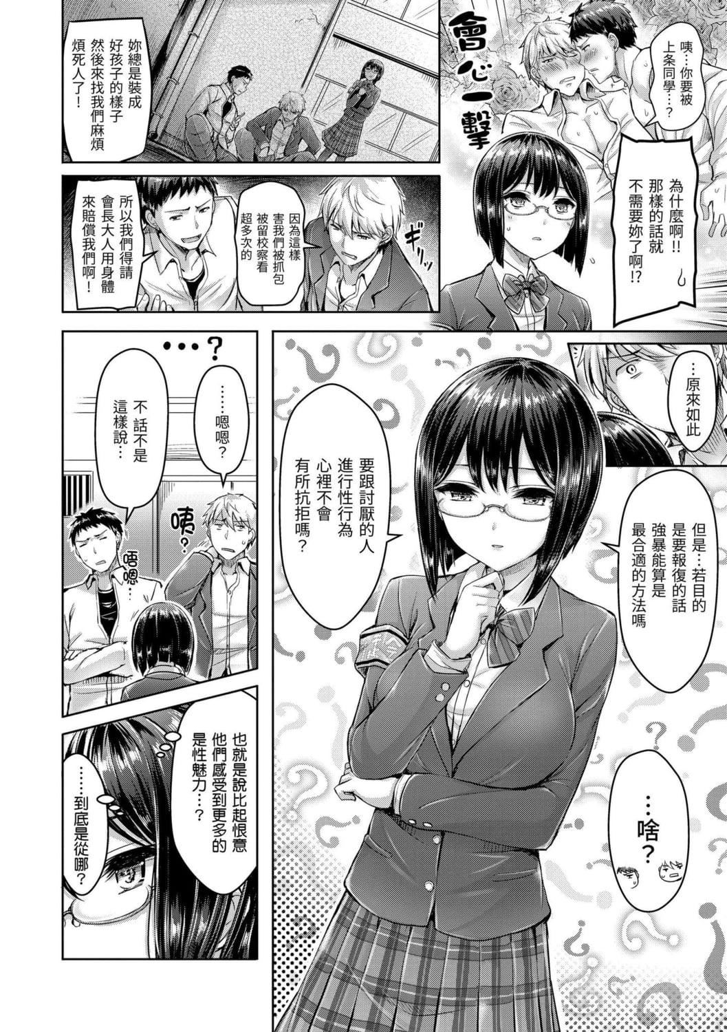 [オクモト悠太]ハメちち!｜狂恋欧派![中国翻訳][DL版][オクモト悠太]ハメちち!｜狂恋欧派![中国翻訳][DL版]