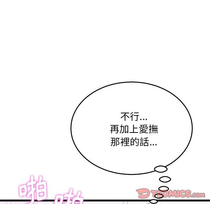 当初恋变成继母第13话