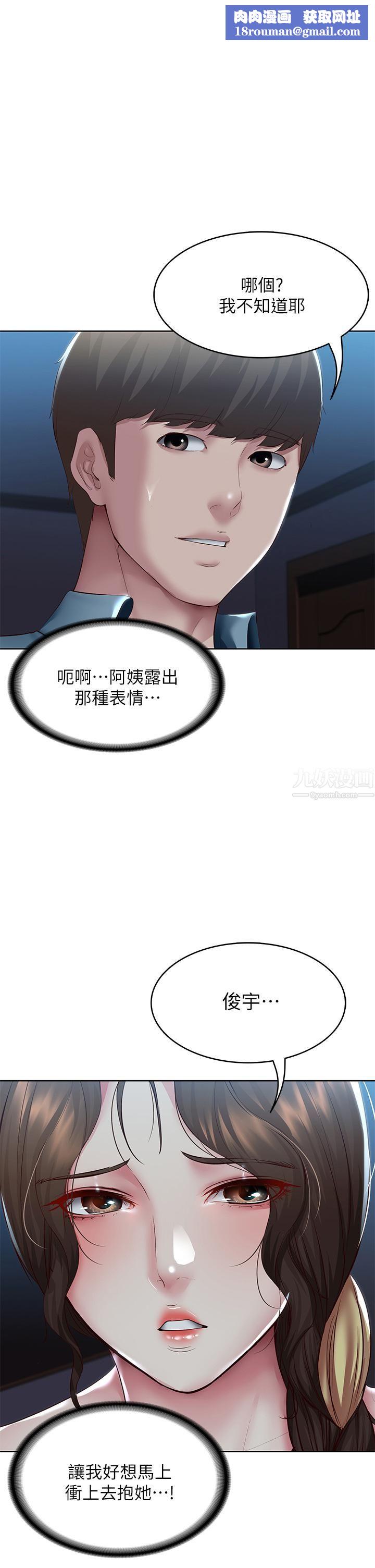 寄宿日记第102话-被小俊宇插得欲仙欲死