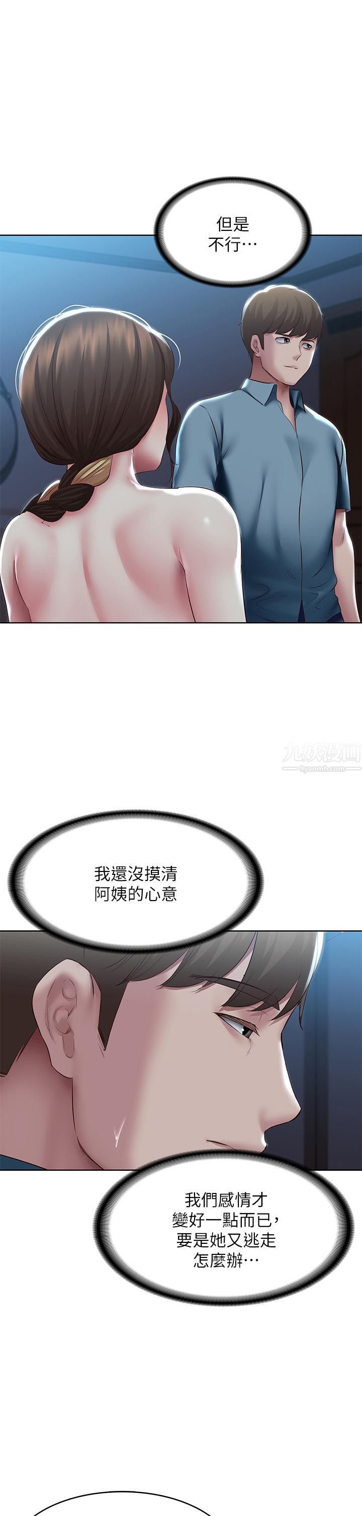 寄宿日记第102话-被小俊宇插得欲仙欲死