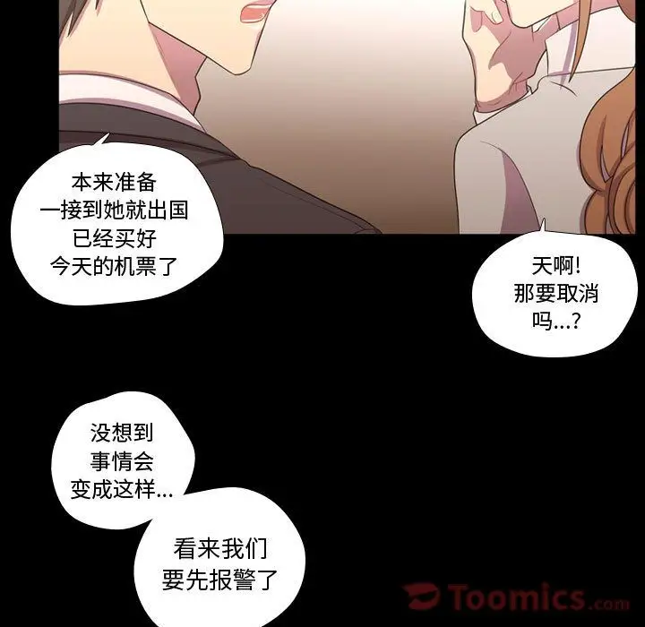 需要纯情第40章