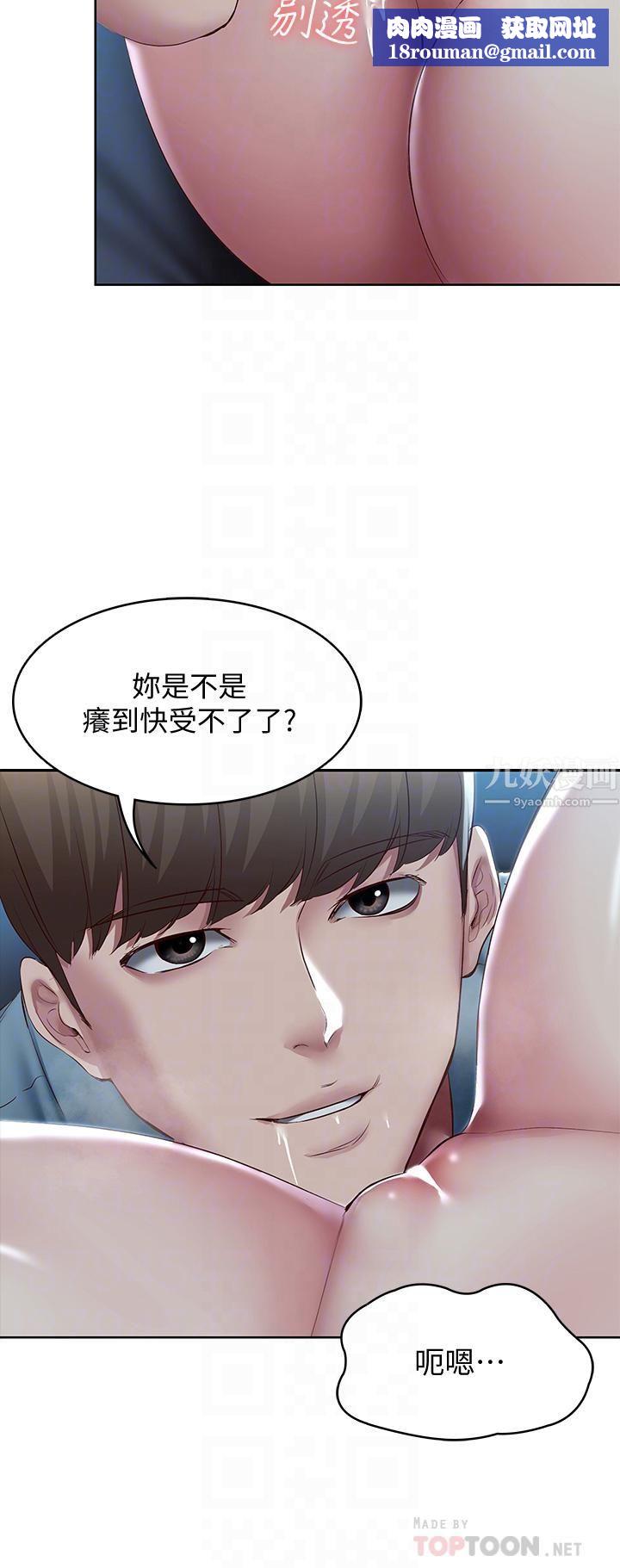 寄宿日记第102话-被小俊宇插得欲仙欲死