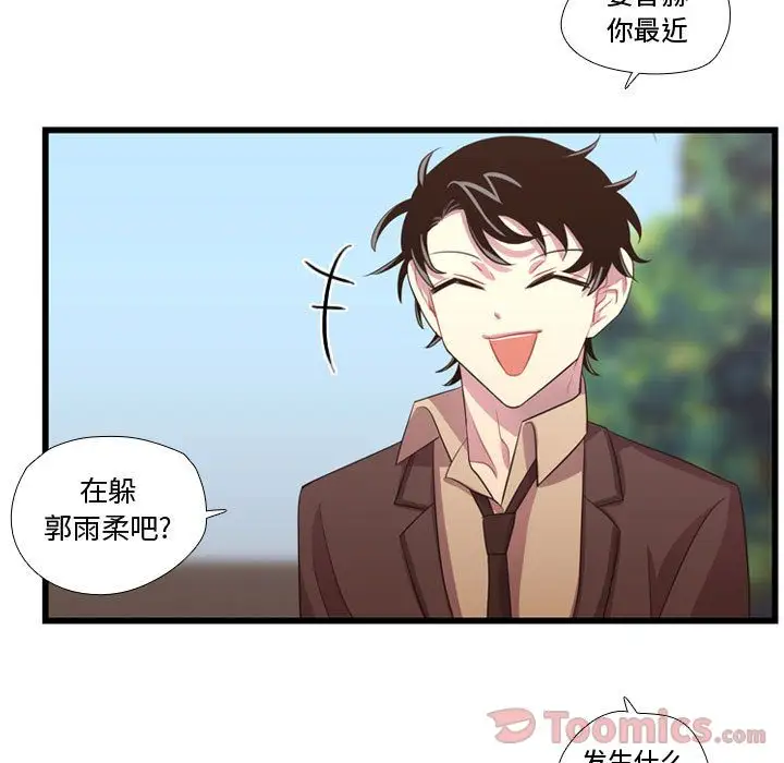 需要纯情第40章