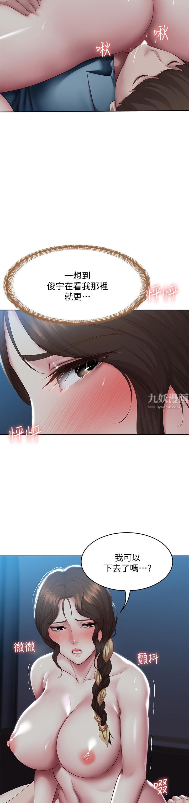 寄宿日記第102話-被小俊宇插得欲仙欲死